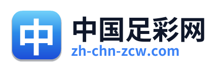 中国足彩网 Logo